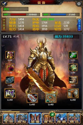 勇士挂机手游截图2