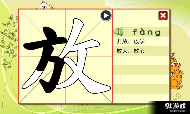 点字书/语文二年级上截图3 点字书/语文二年级上截图3