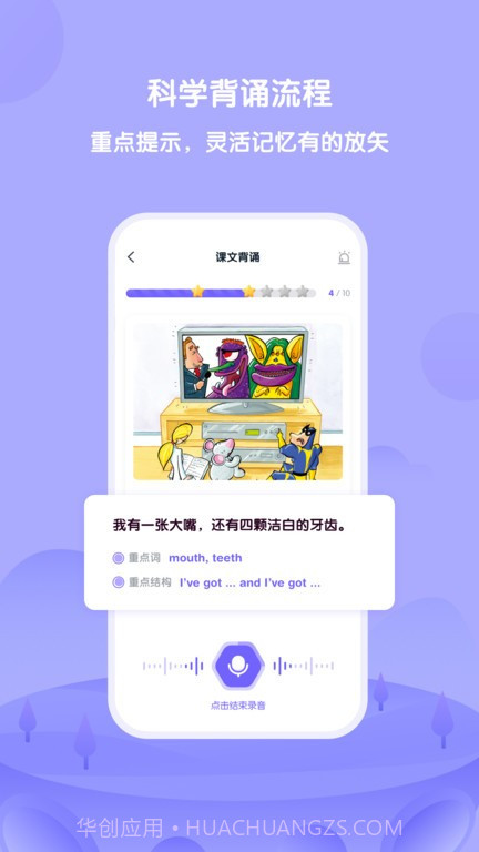 外研U学app截图2