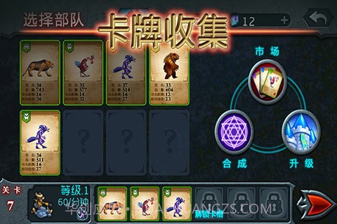 兽王争霸无限水晶金币版截图4 兽王争霸无限水晶金币版截图4