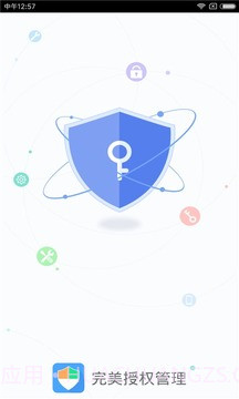 完美授权管理截图1 完美授权管理截图1