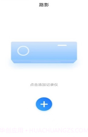 Waycam记录仪截图4