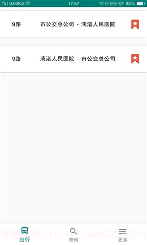 车来哉截图2 车来哉截图2