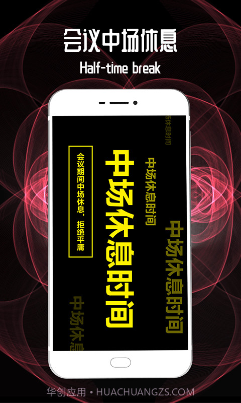 led跑马灯字幕截图1