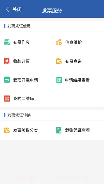 单证通app1.0.1免费版截图2