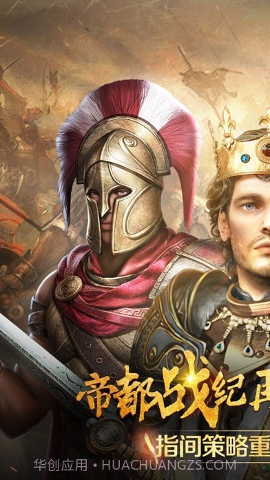 帝都战纪截图1 帝都战纪截图1