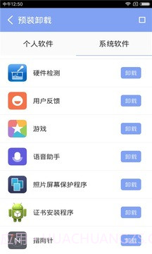 完美授权管理截图4 完美授权管理截图4