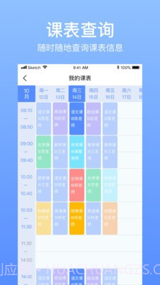 育能运动截图3 育能运动截图3