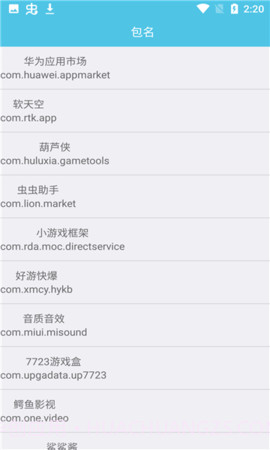通用跳广告截图1 通用跳广告截图1