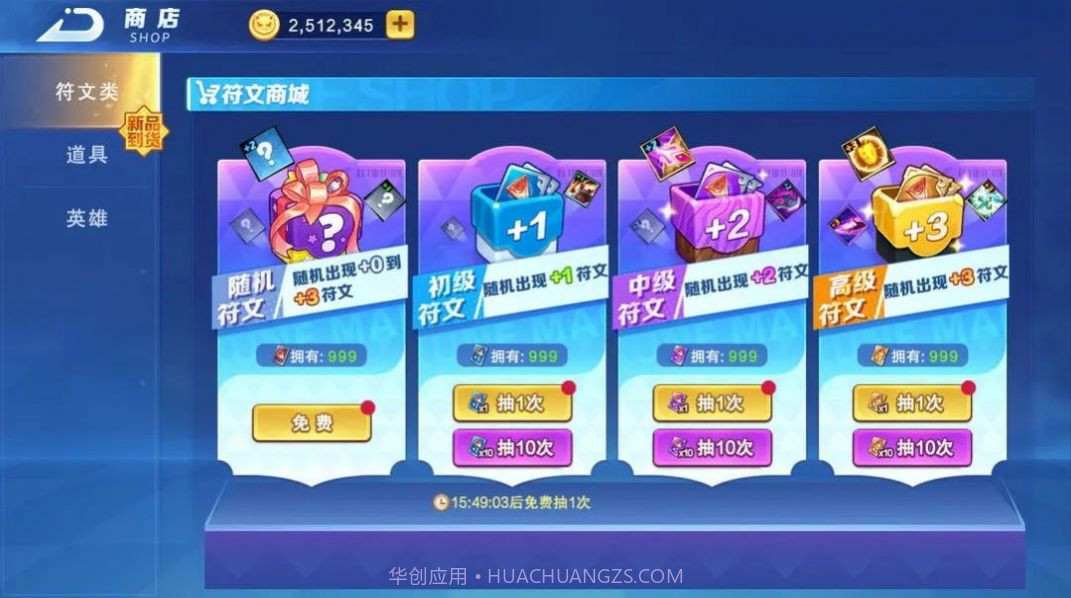 随机技能大乱斗官网截图2 随机技能大乱斗官网截图2