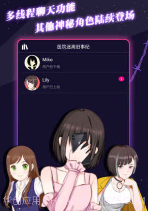 异次元通讯6截图3