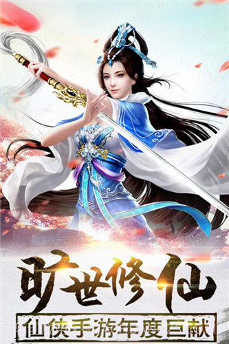 我欲修真文字修仙福利版截图2