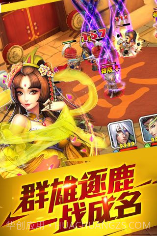 异次元英雄传截图8