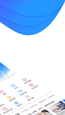 掌通校园学校截图2