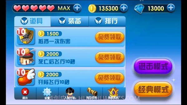 疯狂酷跑之旅截图3