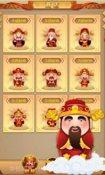 招财进宝大pk截图3