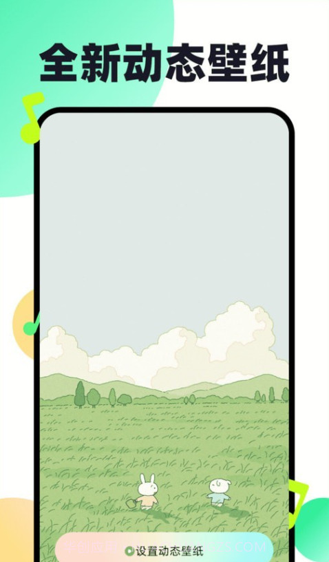 免费铃声动听截图1