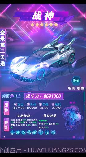 烈焰战车截图1 烈焰战车截图1