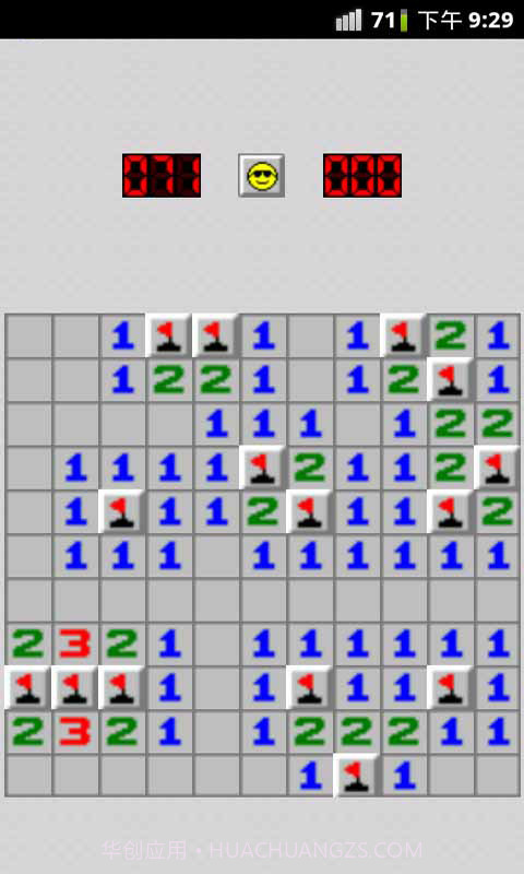 扫雷2017截图3 扫雷2017截图3