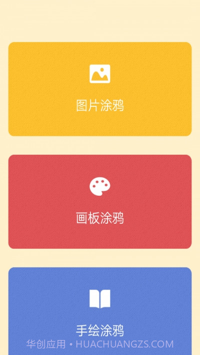 儿童涂鸦手册截图3