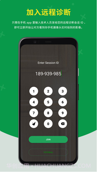 AR远程协助工具Zoho Lens截图2 AR远程协助工具Zoho Lens截图2