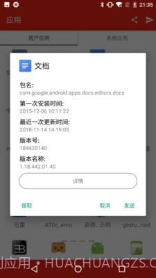 有样儿文件管理器截图4