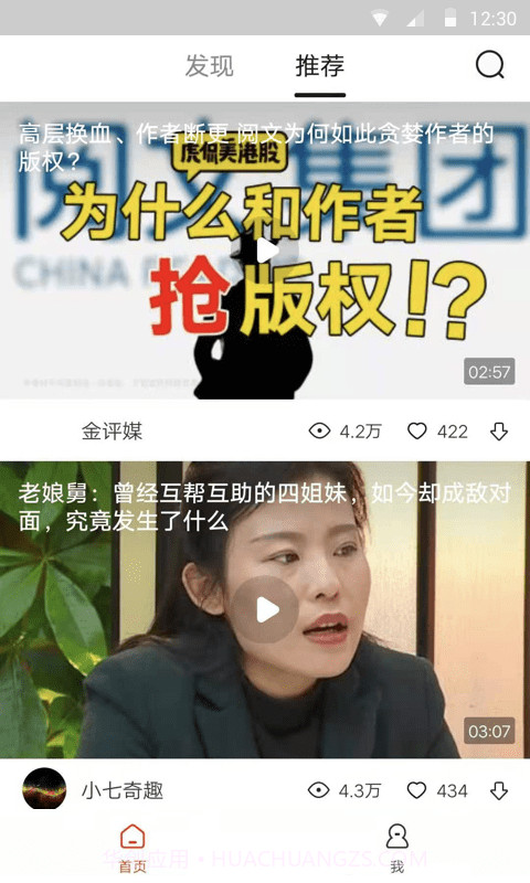 独趣视频截图3 独趣视频截图3