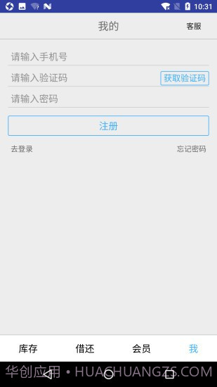 小满图书管理截图3 小满图书管理截图3