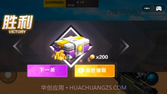 狙击枪战王者截图3