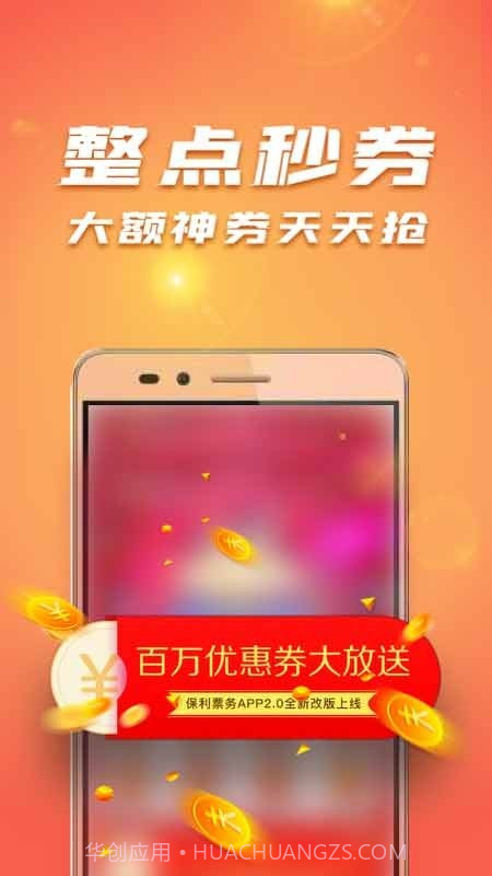 保利票务截图2 保利票务截图2