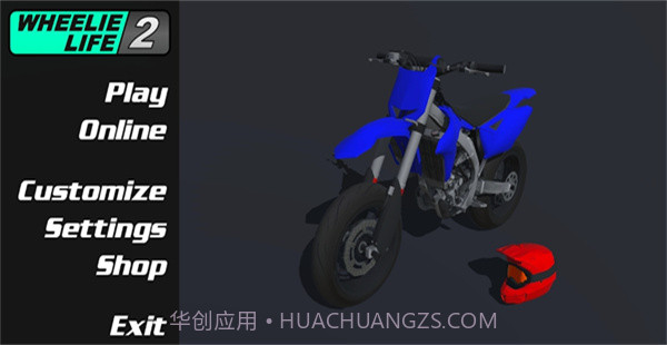 特技人生2 v3.2截图2