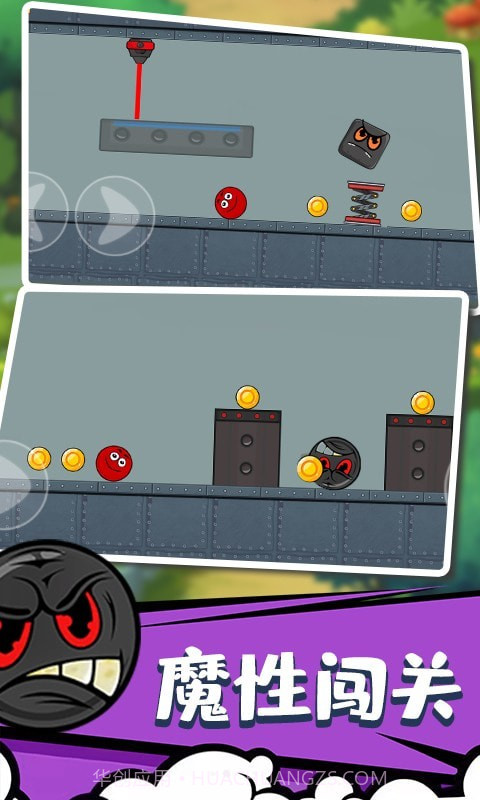 球球特牛截图4 球球特牛截图4