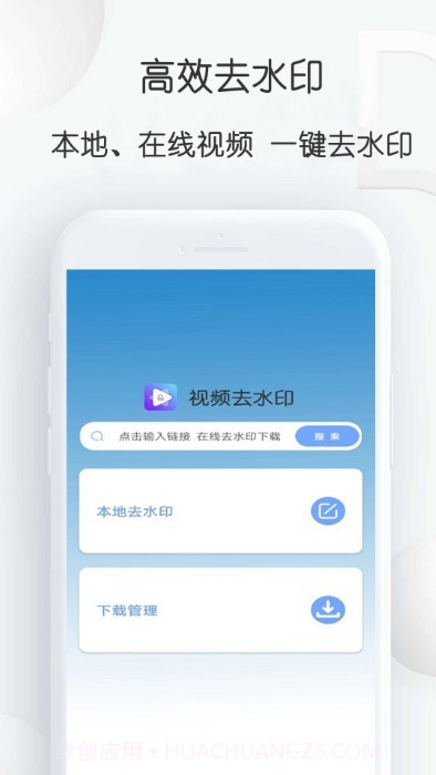 去水印下载大师截图1 去水印下载大师截图1