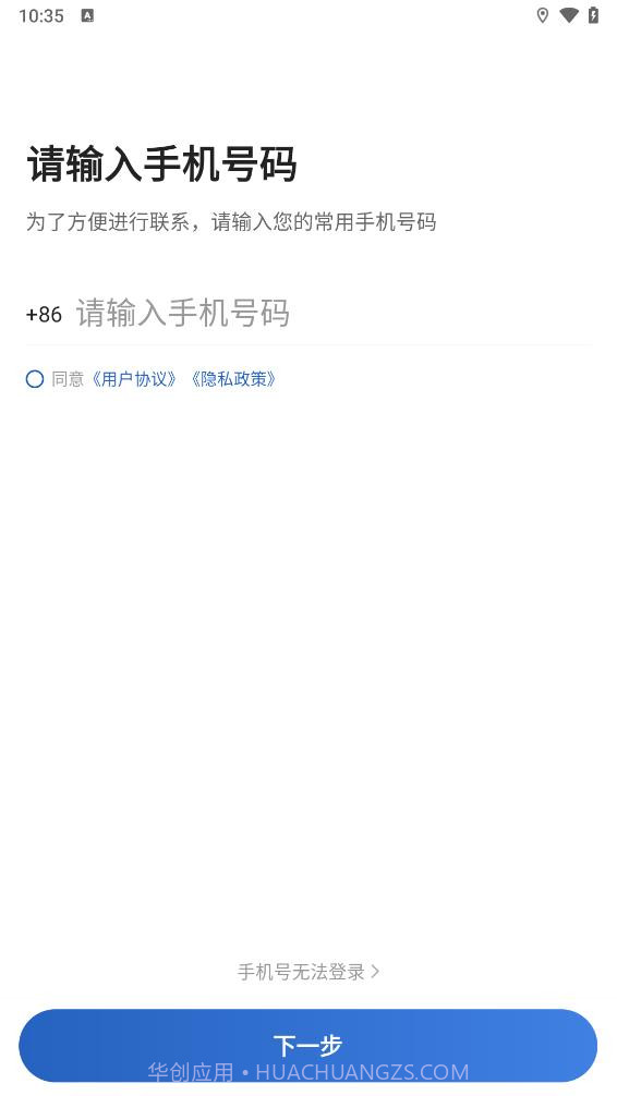 鲸志出行截图3 鲸志出行截图3