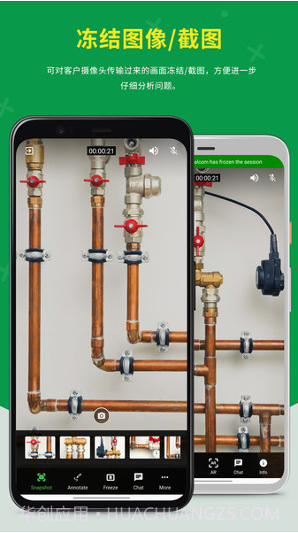 AR远程协助工具Zoho Lens截图3 AR远程协助工具Zoho Lens截图3