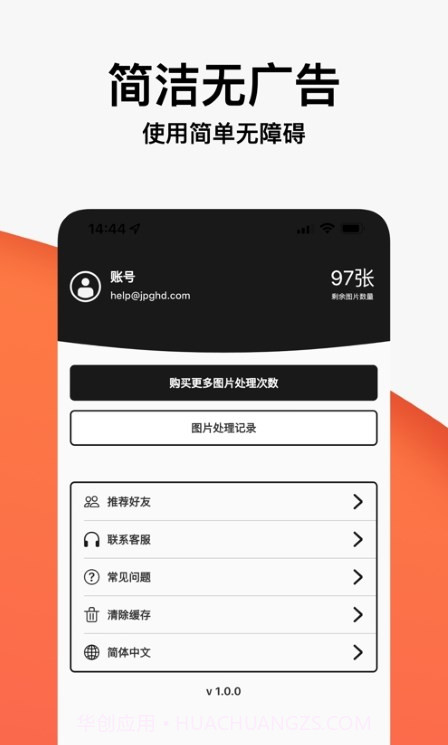 jpgHD照片无损修复截图1 jpgHD照片无损修复截图1