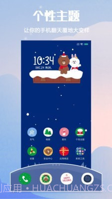 小米个性主题截图3