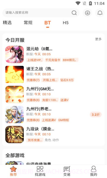 3011游戏客户端截图2