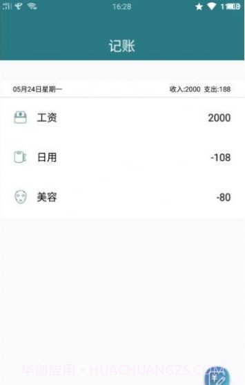 番茄规划社区截图3