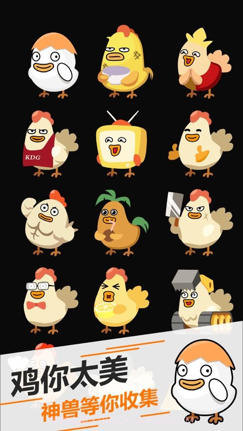 养鸡大富翁截图1