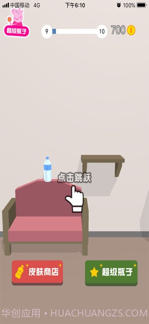 瓶子翻一翻3D截图1 瓶子翻一翻3D截图1