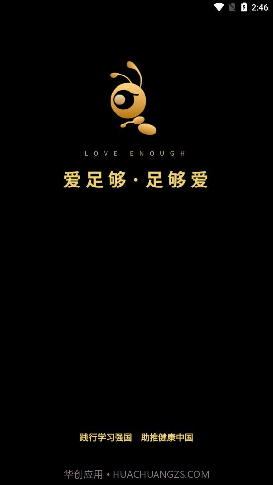 爱足够健康短视频截图1 爱足够健康短视频截图1