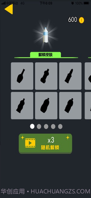 瓶子翻一翻3D截图3 瓶子翻一翻3D截图3