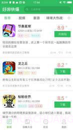 好友快报最新版截图3 好友快报最新版截图3