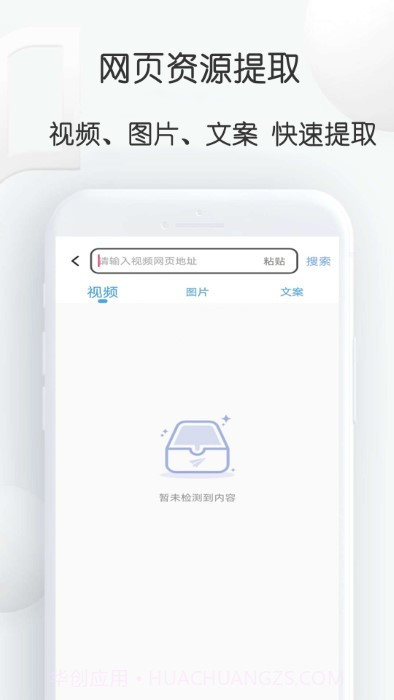 去水印下载大师截图2 去水印下载大师截图2