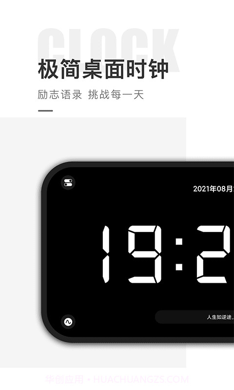 桌面时钟精灵截图1 桌面时钟精灵截图1