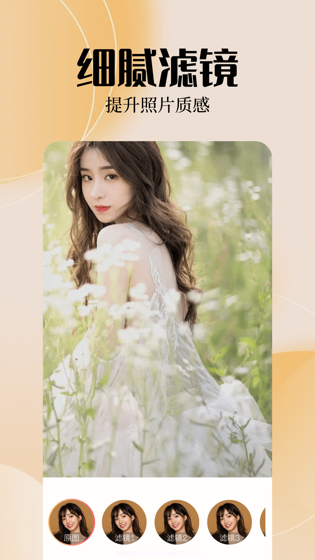 雨滴趣味特效相机截图3