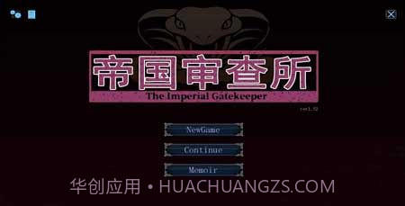 帝国审查所巴比伦汉化版截图2