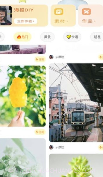 图片海报截图3 图片海报截图3
