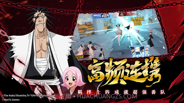 境界斩魂之刃截图1 境界斩魂之刃截图1